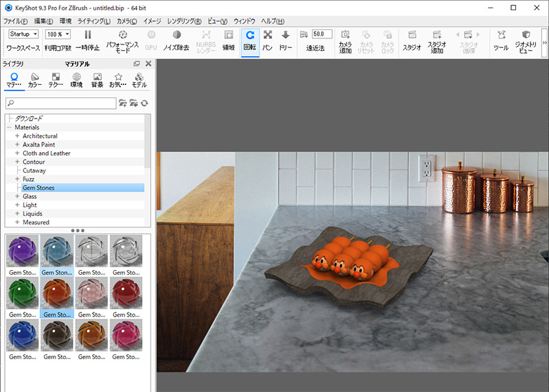 ZBrushKeyShot for ZBrushの購入方法とインストールとアクティベーション らくがきクリエイトmononoco