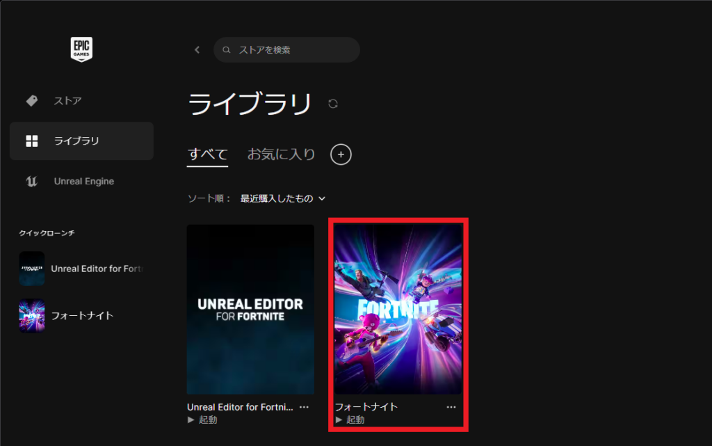 Epic Games Launcher MONO OCEAN