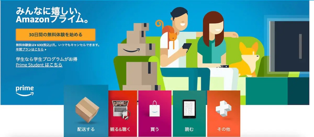 アマゾンプライムはやめたほうがいい？【やめる人続出の理由をアンケートで徹底調査してみた】 MonoReviものれび