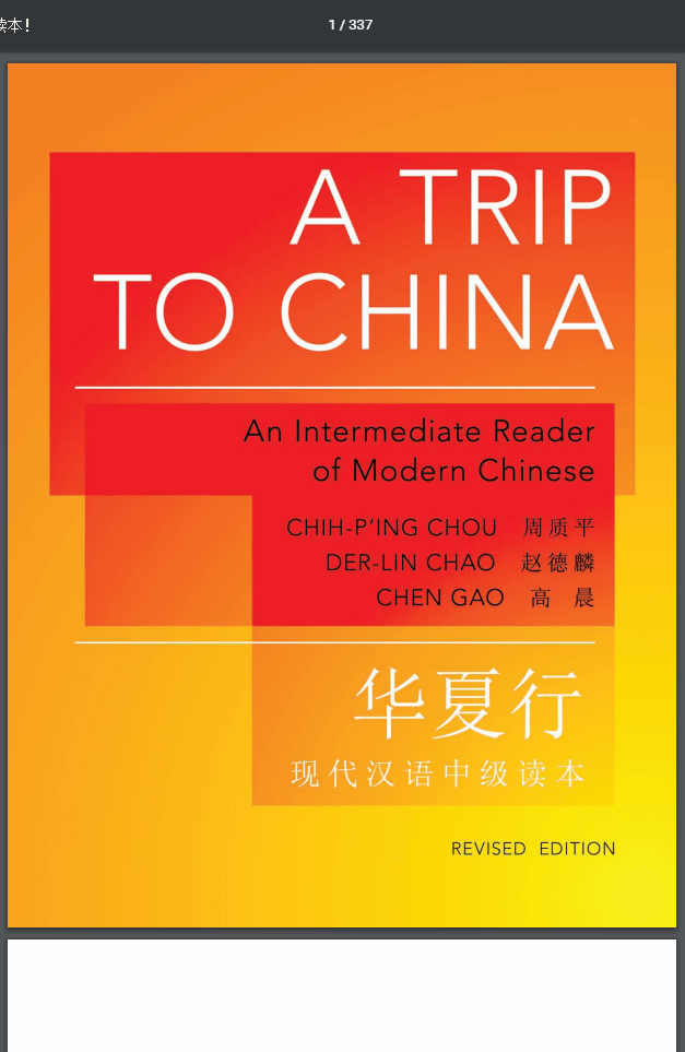 A Trip to China An Intermediate Reader of Modern Chinese Revised