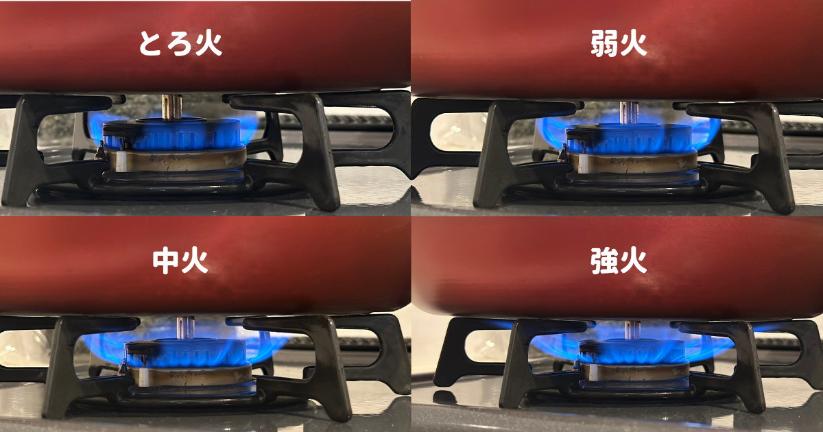 弱火・中火・強火ってどれくらい？火加減の種類について解説【火加減を調べたことがない方へ】 もんたろキッチン