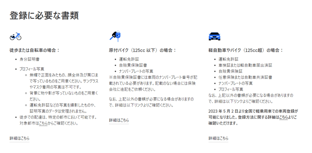 デリバリーバイトは免許取り立てでもできる？SNSの体験談を調査してみた！ 恋活アンテナ