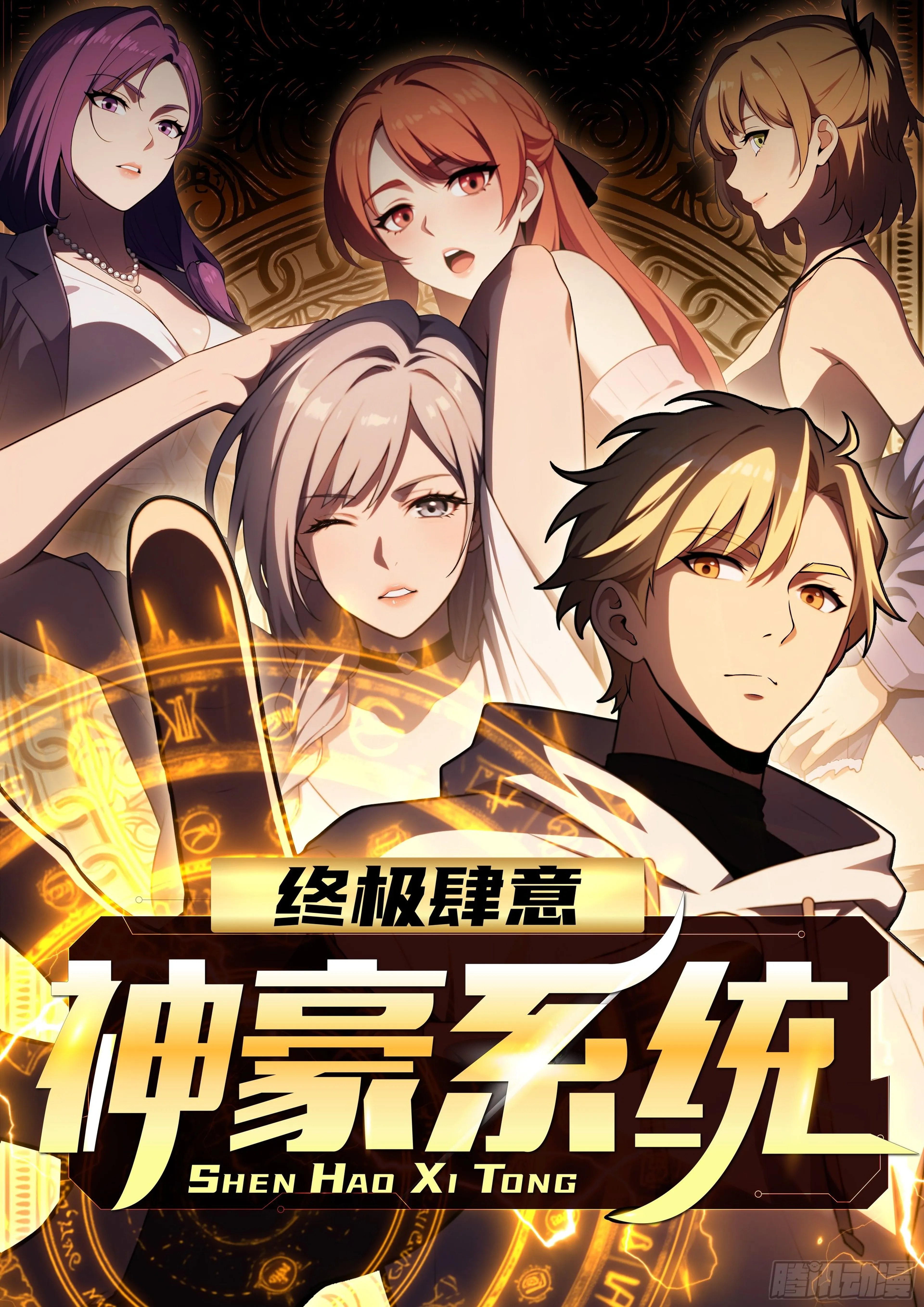 The Ultimate Wantless Godly Rich System The Ultimate Wantless Godly Rich System