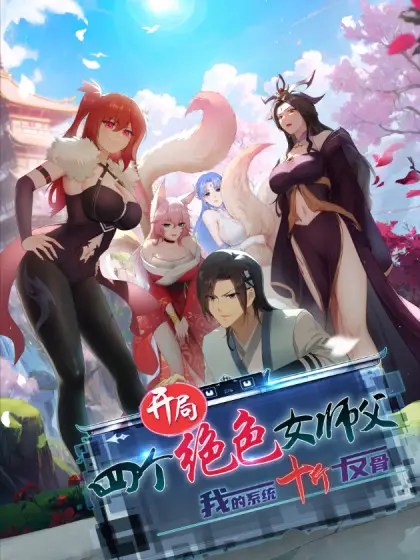 The Start of a Stunning and Feisty Master: A System with Ten Pounds of Rebellion Bahasa Indonesia