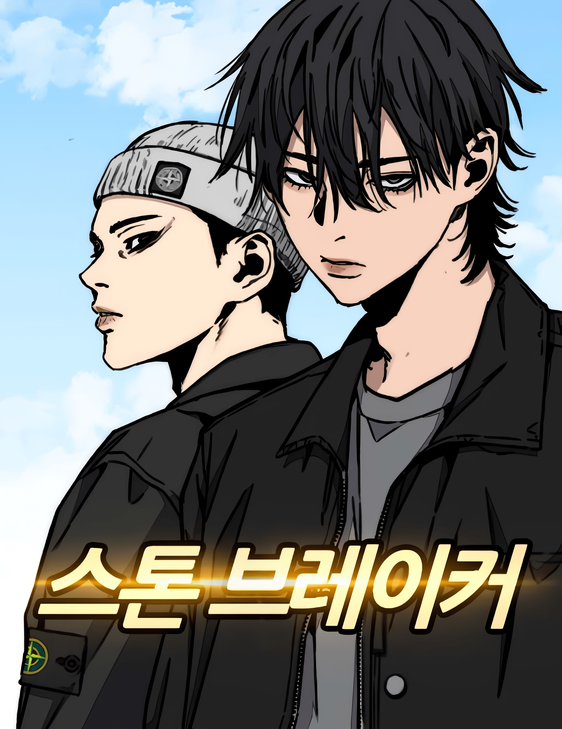 Stone Breaker Bahasa Indonesia