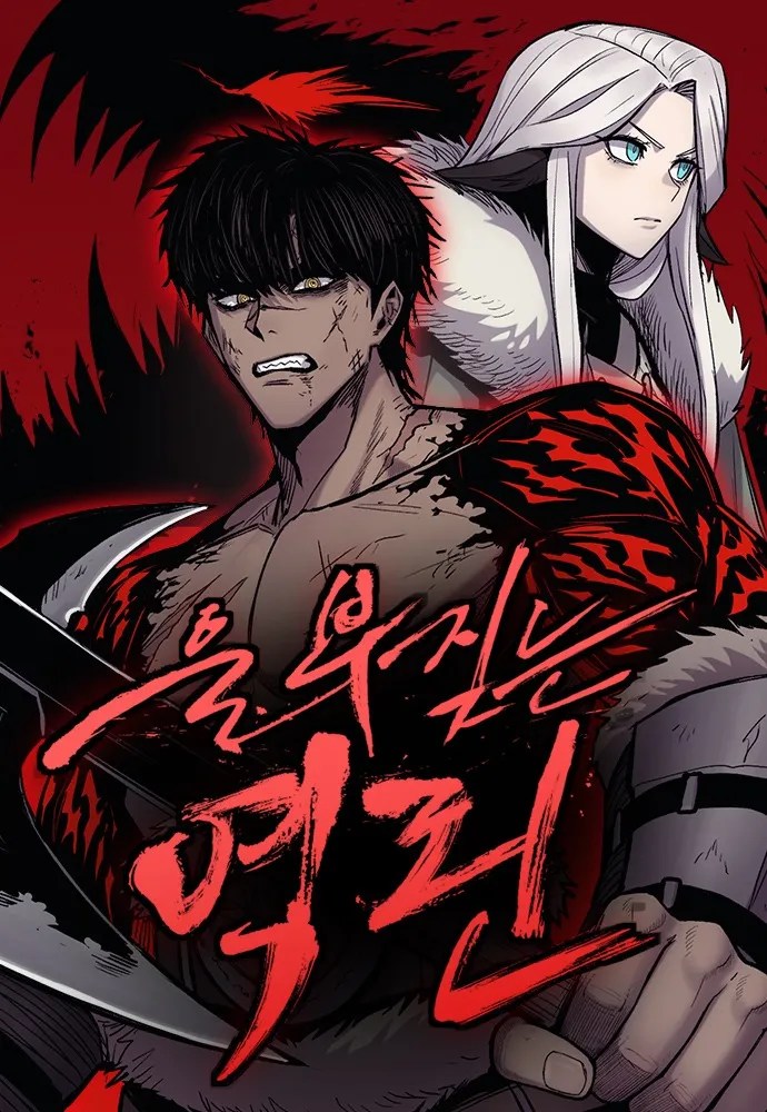 Howling dragon Bahasa Indonesia