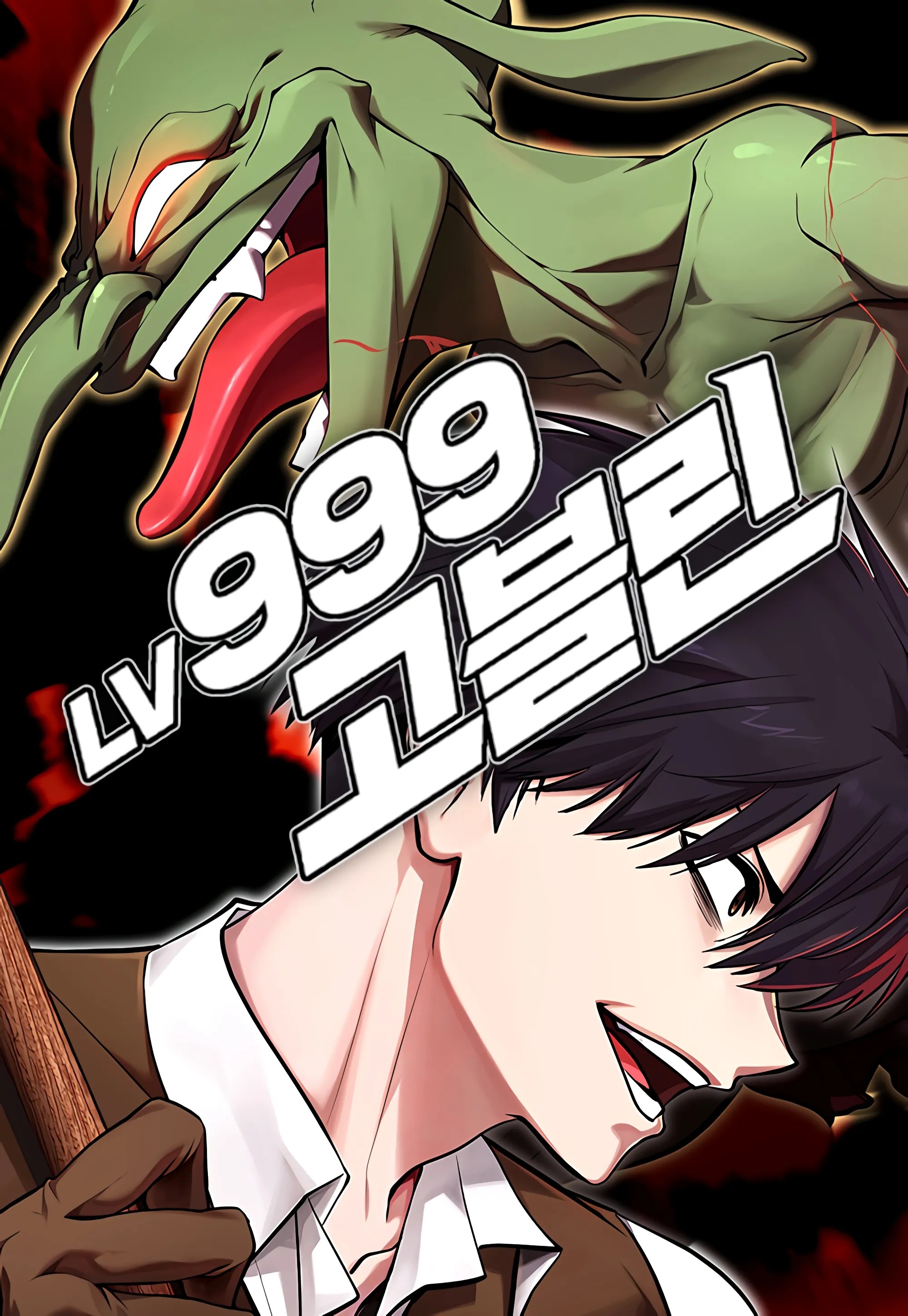 Level 999 Goblin Bahasa Indonesia