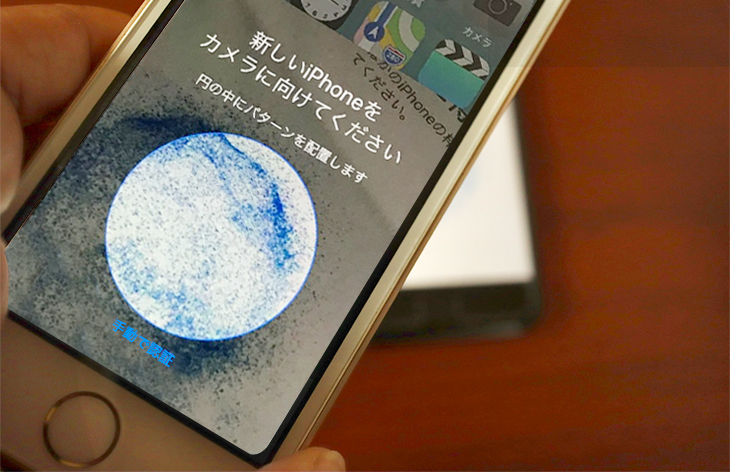 iPhone同士の機種変「データ移行をパソコンなしで簡単」にする方法 MOOVEEN