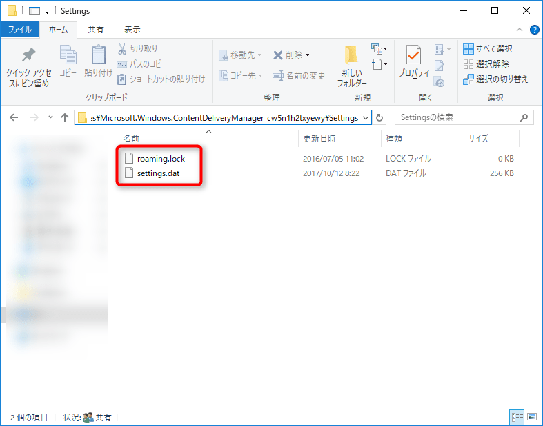 Windows10のロック画面を「Windowsスポットライト」に設定しても、再起動すると表示されない問題の解決