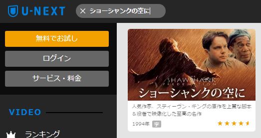 Xpaxyr3Jxvyzzm ショーシャンクの空に(吹き替え/字幕 )」の映画を動画フルで無料視聴する方法！無料ホームシアターやPandora、Openloadや動画配信も｜映画と動画を楽しむ会