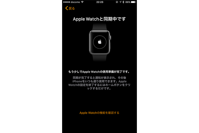 『Apple Watch NIKE+』を購入したら最初にする初期設定の一覧 MOOOII