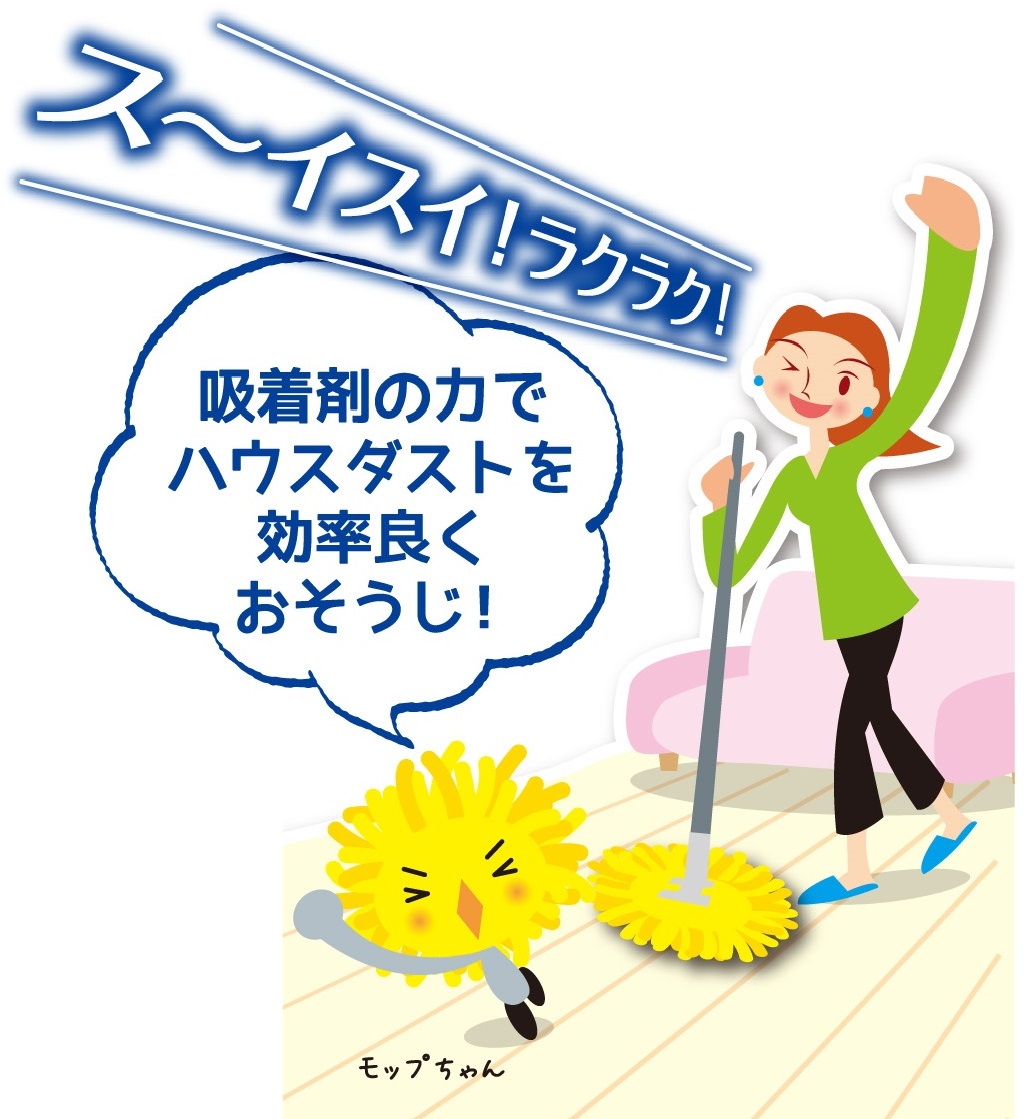 コープのレンタルモップ モップちゃんのHP