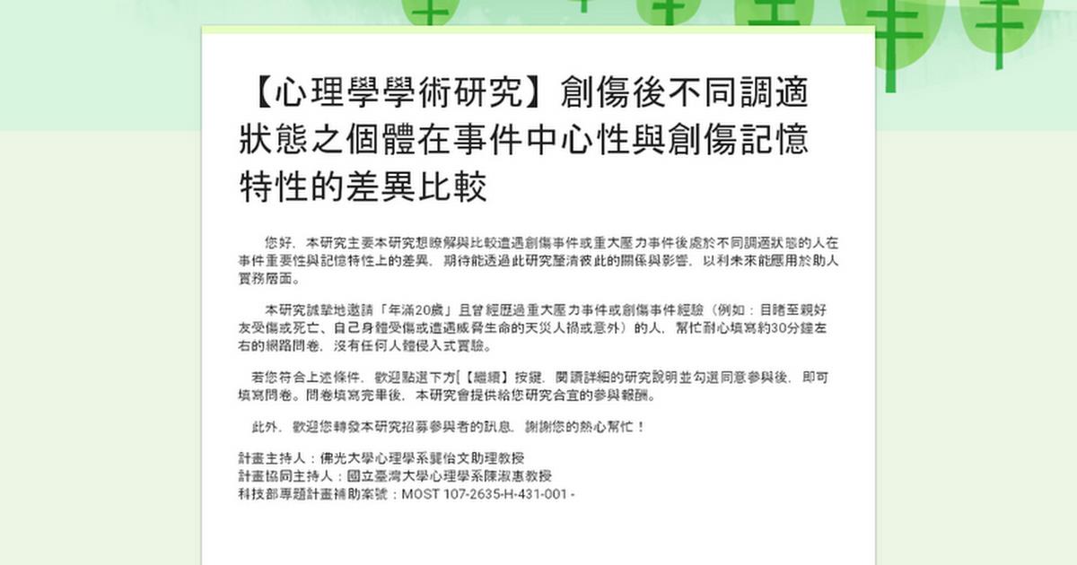 問卷ptt 問卷 第一波遊戲問卷 抽10000元禮券 贈50p Lwovby