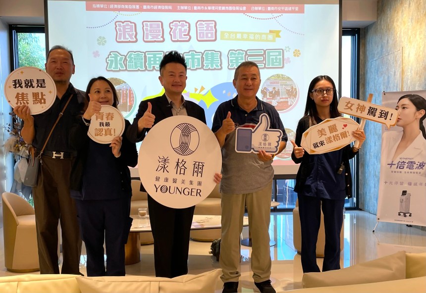「浪漫花語 永續再生市集」第3屆融化異國文化  永華商圈攜手安平區建平里推動環保與愛心