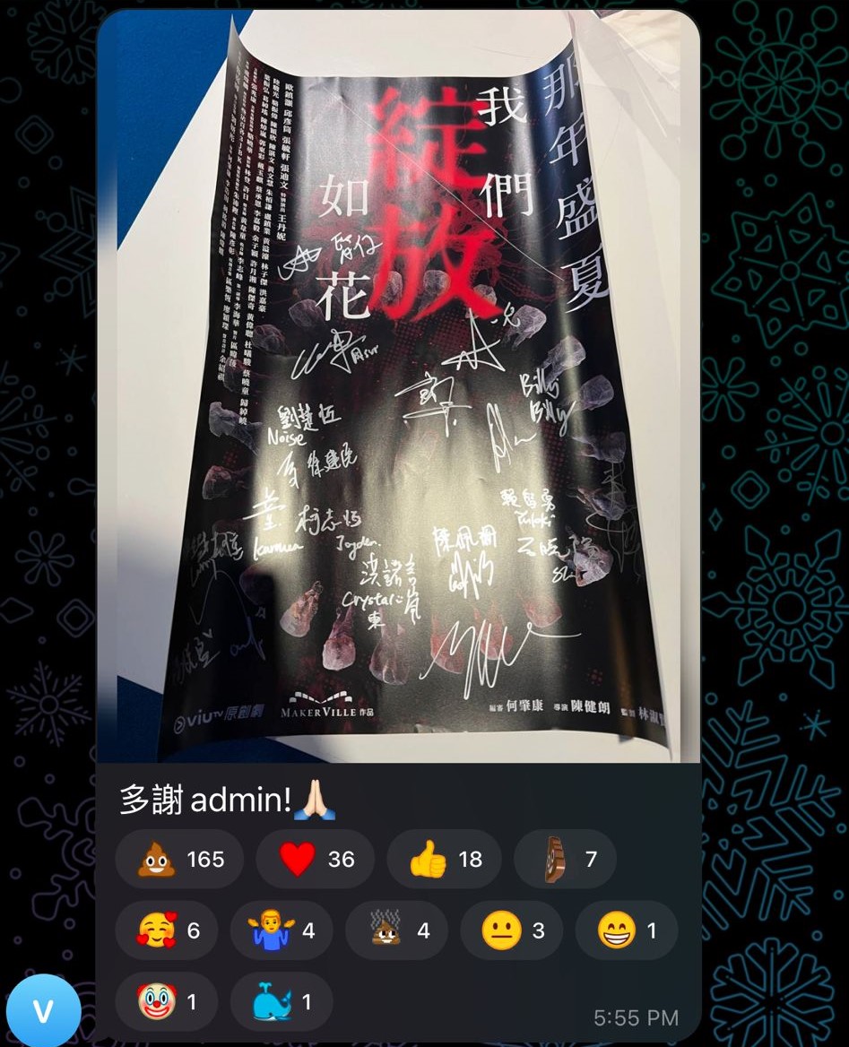 《那年盛夏我們綻放如花》 ViuTV 如何使用 Telegram 推廣電視劇集 MORE Digital Limited