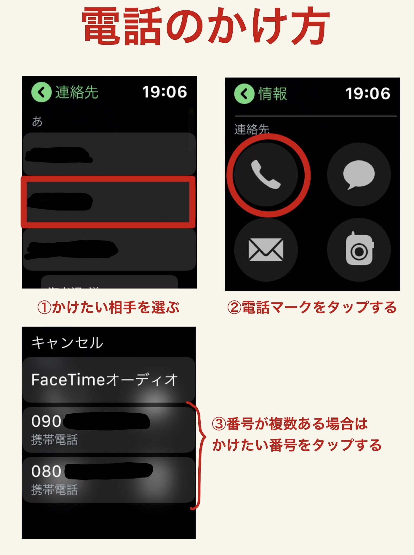 Apple Watchで快適に電話をかける方法【iPhoneはカバンに入れたまま】 モリブロ