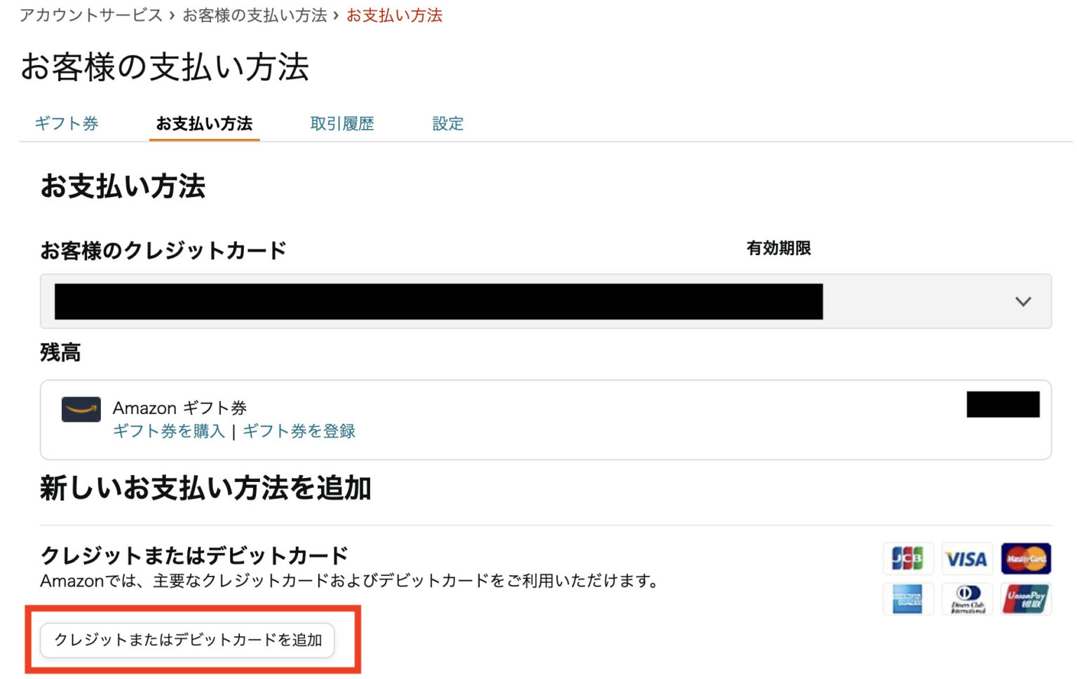 au PAYプリペイドカードの残高を使い切る！【簡単な使い方】 モリブロ