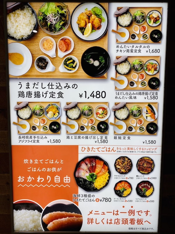 やまやの明太子でご飯おかわり3杯♪【ごはんとわたし】選んでつくるワタシ定食(流山おおたかの森S・Cフラップス4階