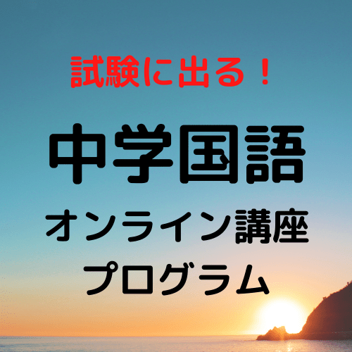 抜き出しって100パーセント本文中に答えがあるはずなのに・・・ 森下藍理 国語・文章・読書感想文指導講師
