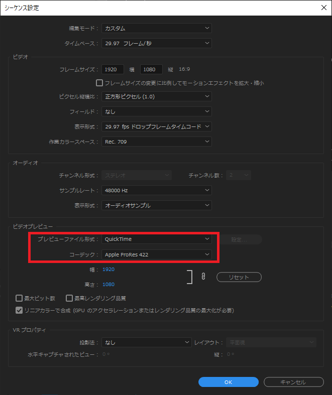 【Premiere Pro】 a lowlevel exception occurred in importerMPEGを回避する めざせ！30代からのプログラミングDiary