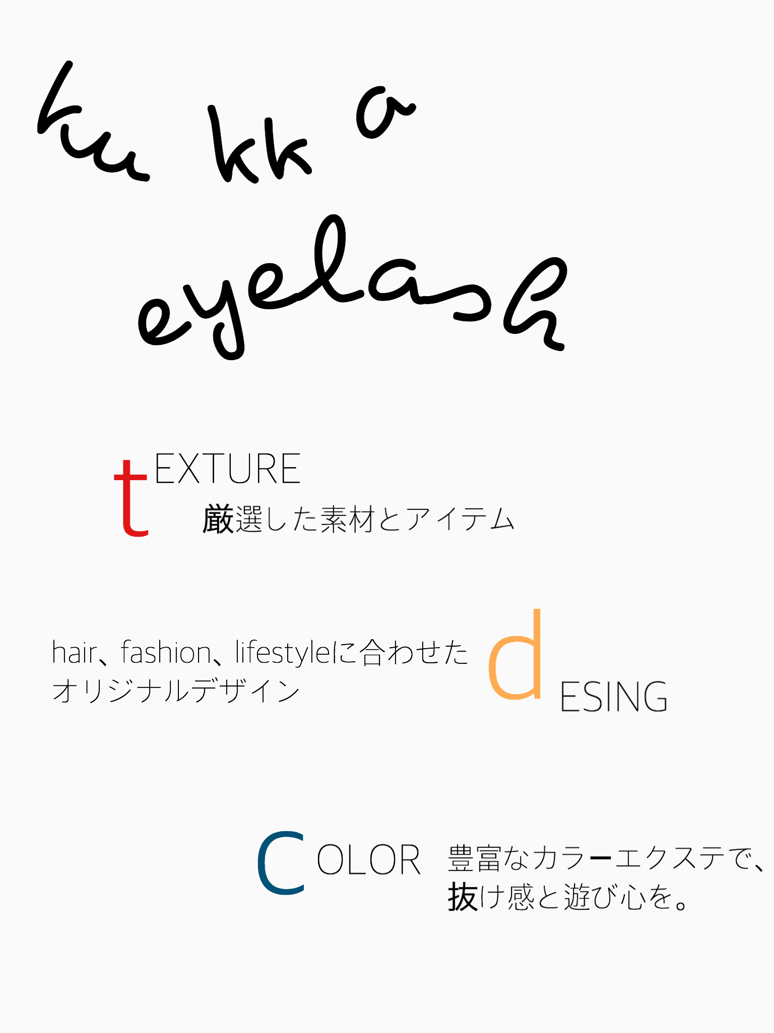kukka コンセプト kukka eyelash