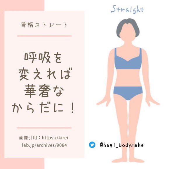 骨格ストレートさん向けオンラインセミナー のコピー MOSH