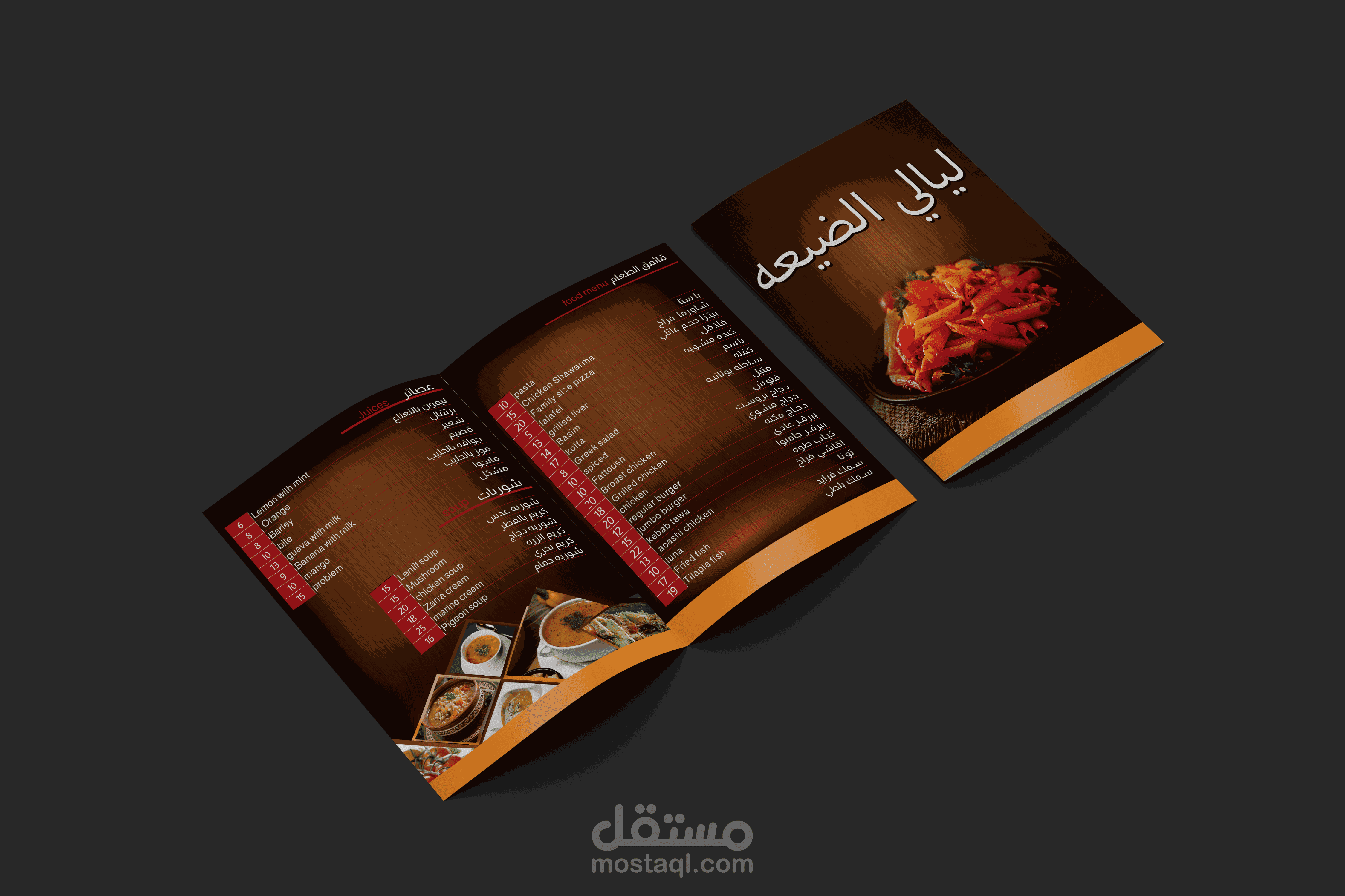 تصميم منيو (menu ) مستقل