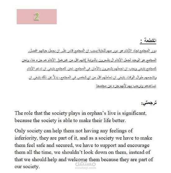 translation مستقل