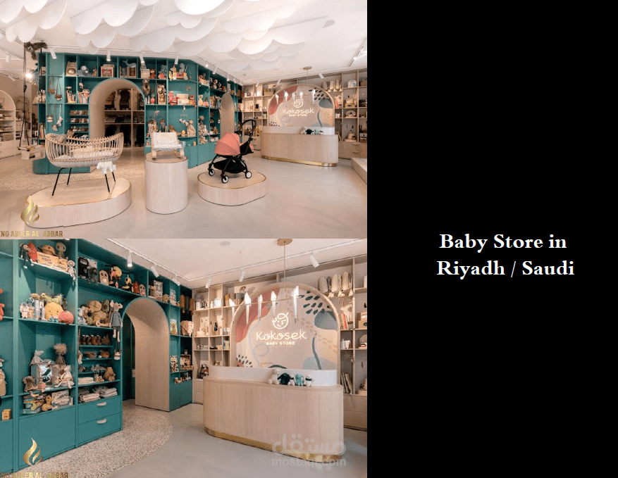 Baby Store in Riyadh / Saudi مستقل