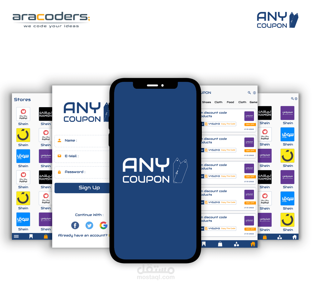 تطبيق أي كوبون Any Coupon مستقل