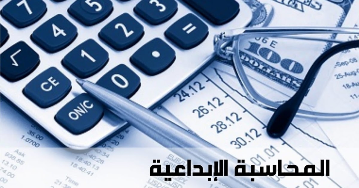 بحث عن المحاسبة الابداعية تعريف المحاسبة الابداعية