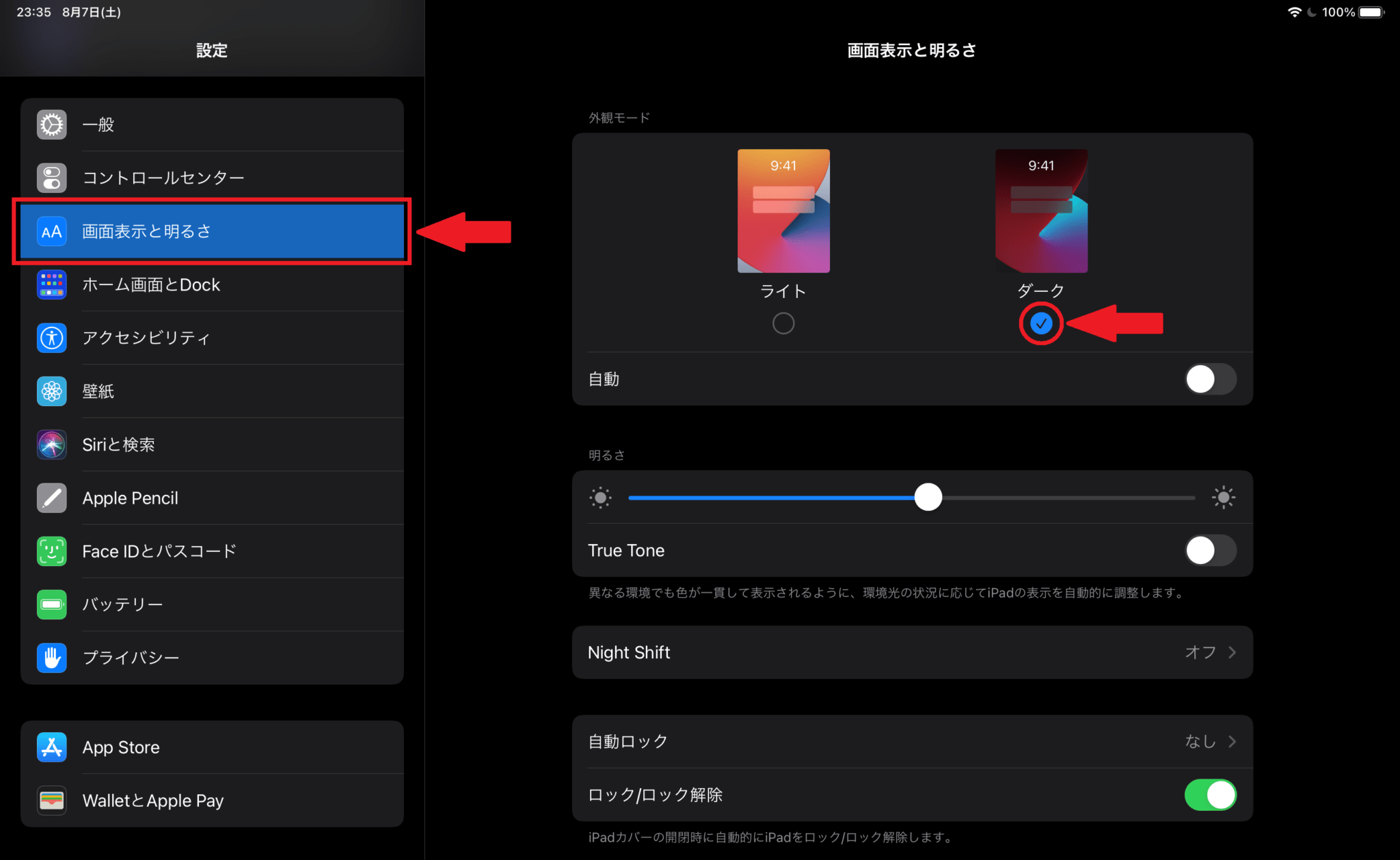 【iPhone・iPad】ダークモードにするメリットと設定方法 motifyublog