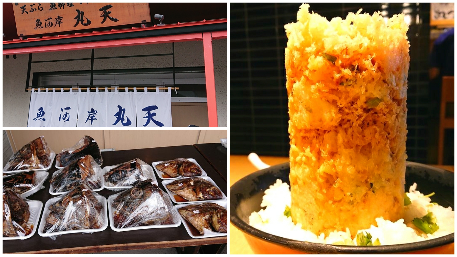 沼津名物 海鮮かき揚げ丼＠魚河岸丸天 sanolog 飯・酒・ロッケンロール