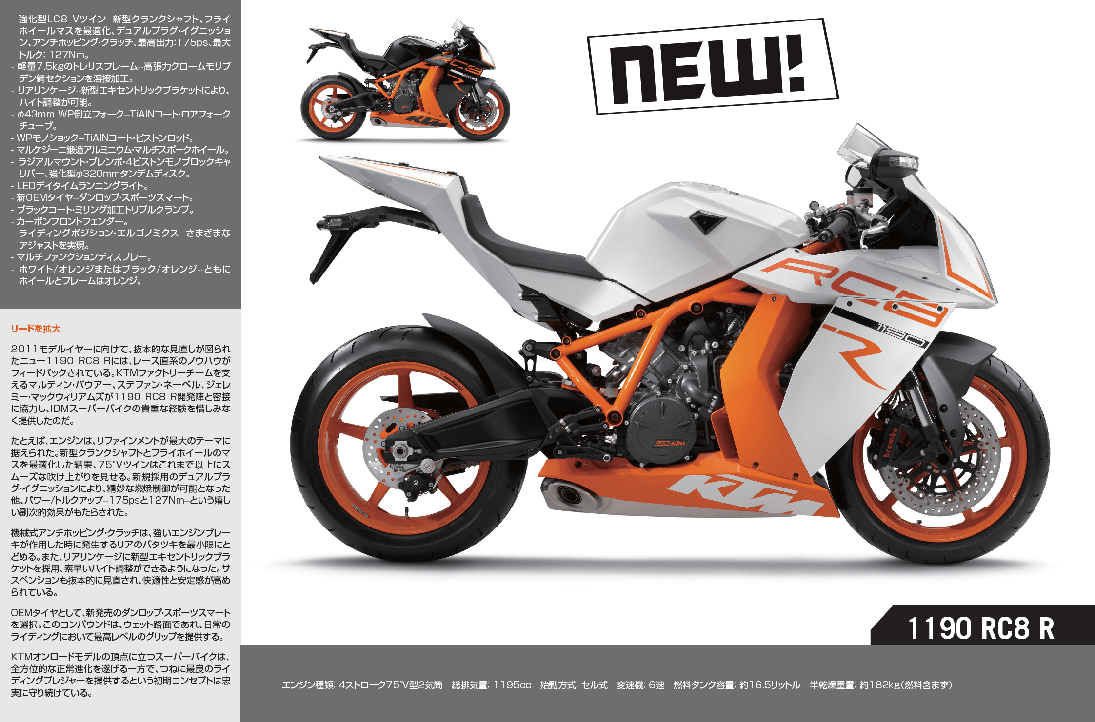 KTM RC8 RC8R 2009-2013 サービスマニュアルCD-R