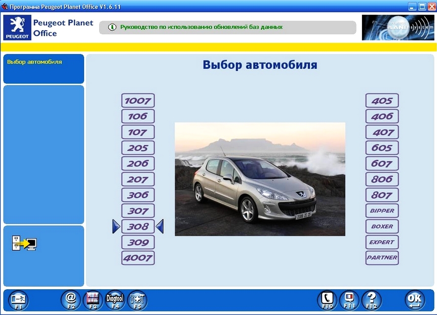 Программы диагностики, инструкции часть2 , интернет магазин motorstate