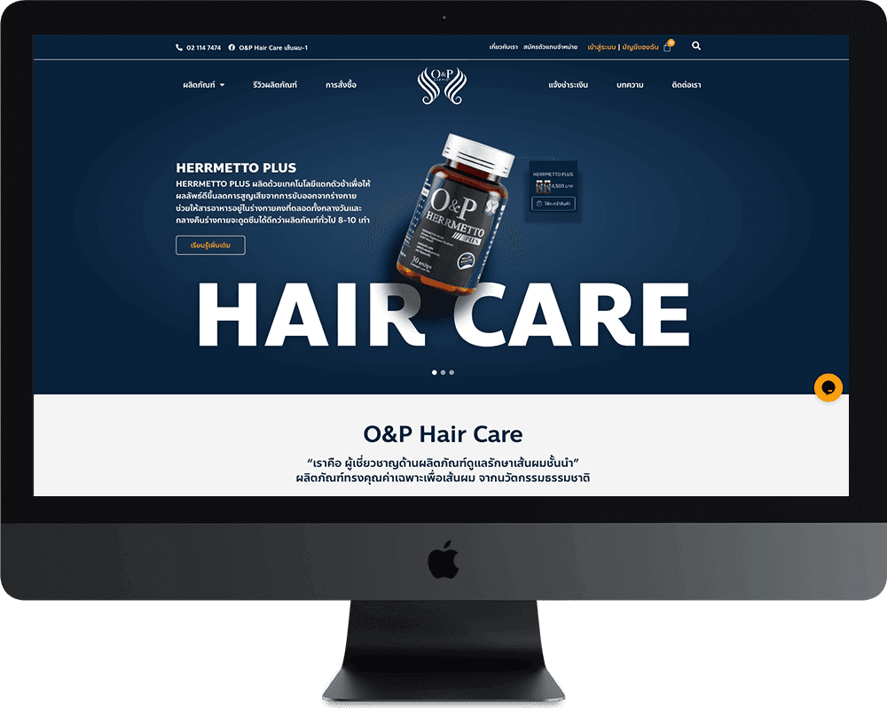 บริษัทรับทำเว็บไซต์ OP Health • Mountain Is A Website Design Studio