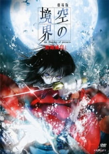 Kara no Kyoukai 1: Fukan Fuukei (2007)