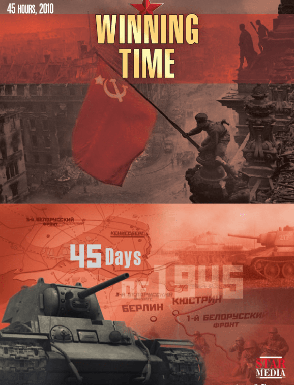 Winning Time Movieland Productions LTD