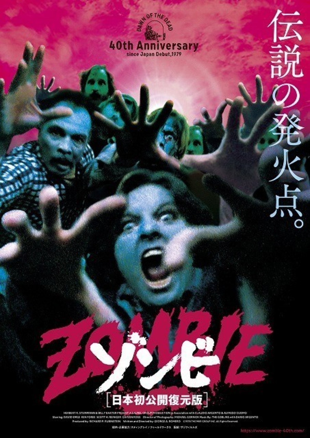 【まとめ】こんなにあったオススメな面白いゾンビ映画 オレンチの映画ブログ