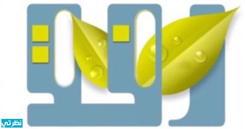 أهداف برنامج رفق الإرشادي