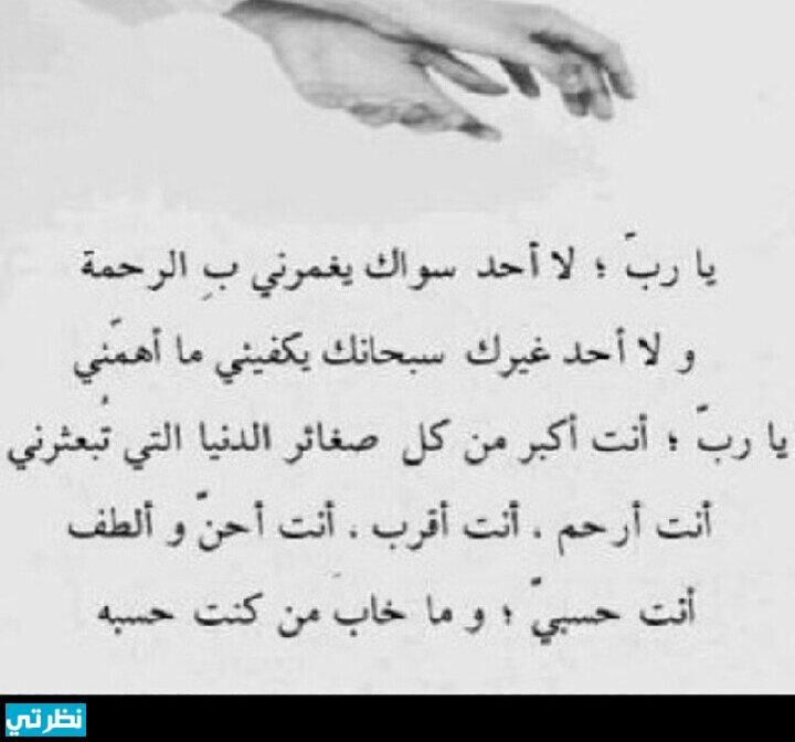 دعاء المهموم