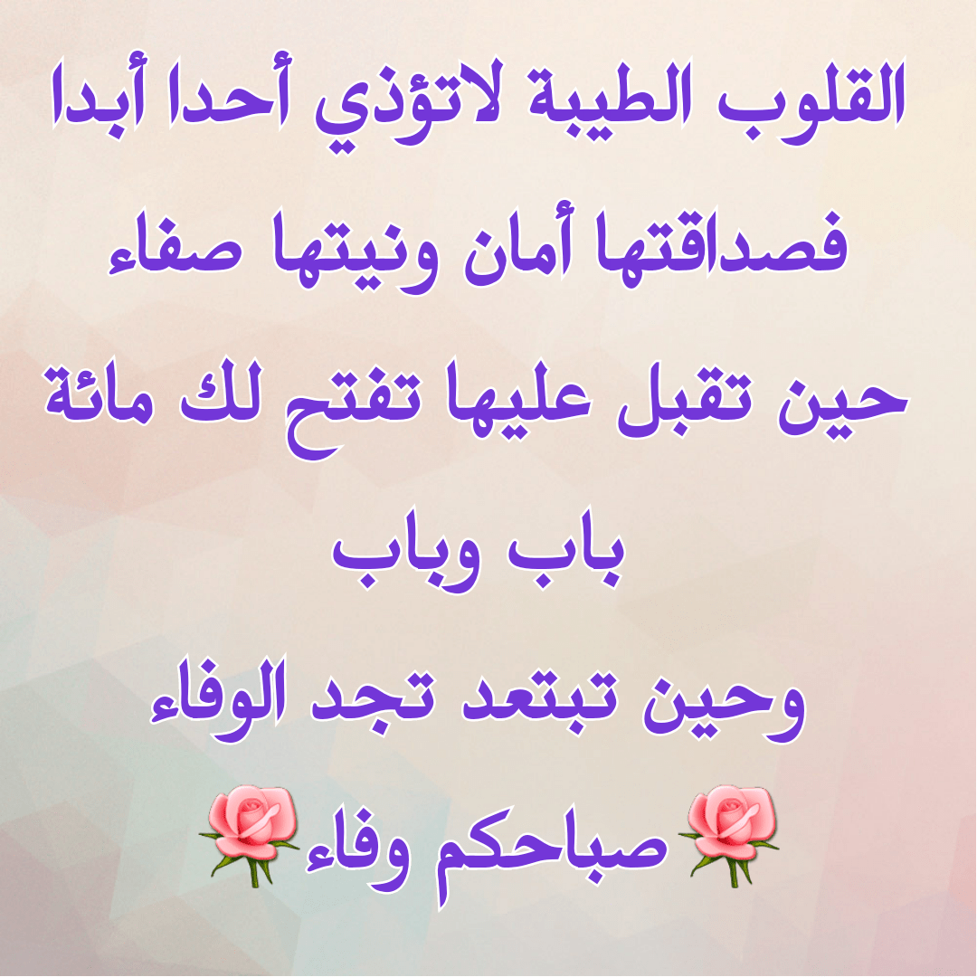 شعر عن الطيب 2025