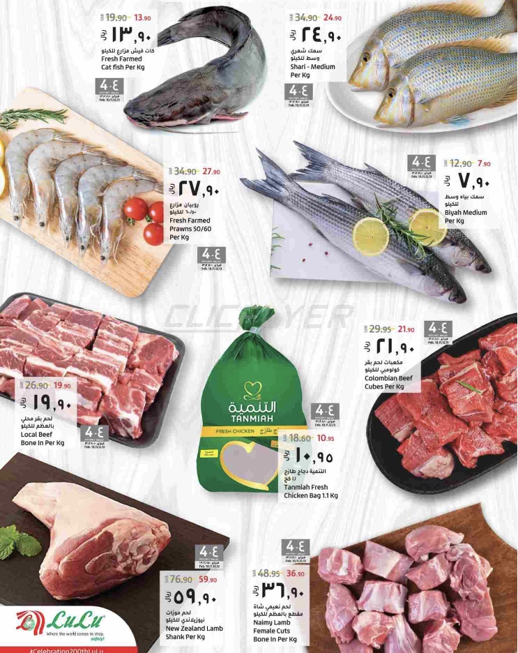 عروض لولو في السعودية