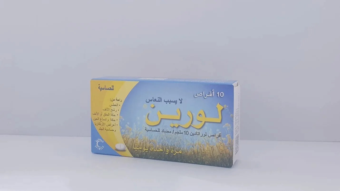 تجربتي مع لورين Lorine