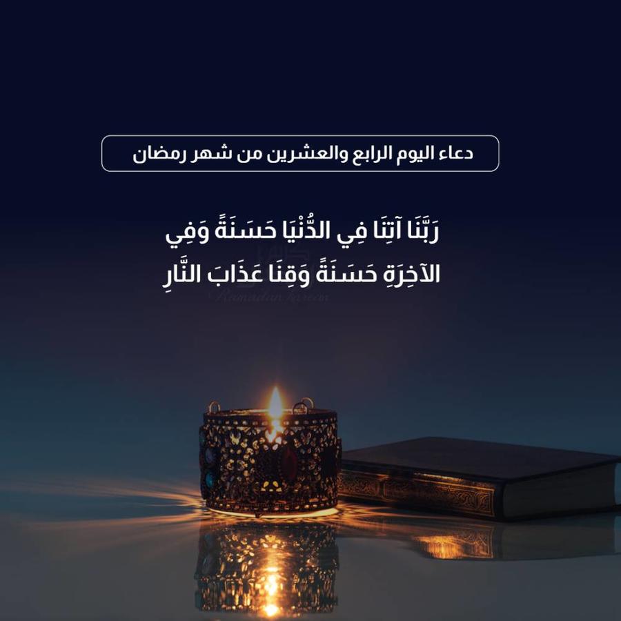 الرد على مبارك عليكم شهر رمضان