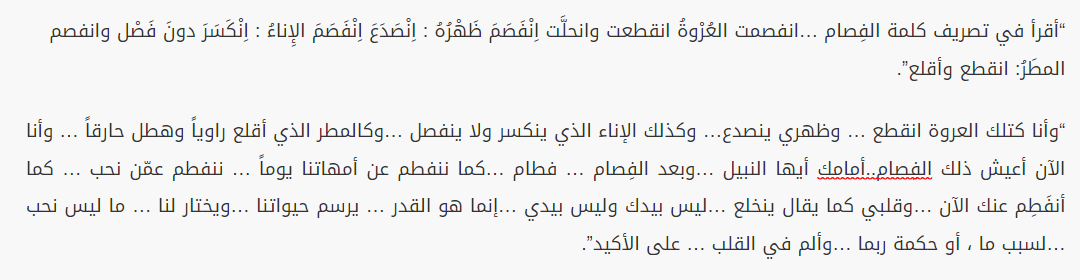 سُلاف فواخْرجي