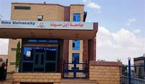 نسب القبول في جامعة ابن سينا السودان
