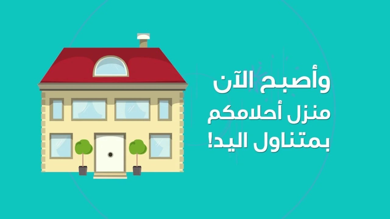 تجربتي مع الشركة السعودية للتمويل