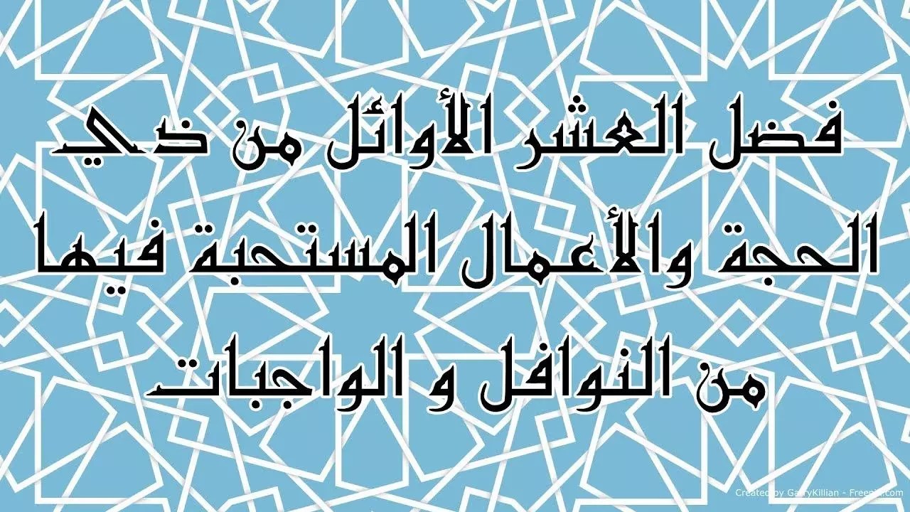 صحة حديث من صام 9