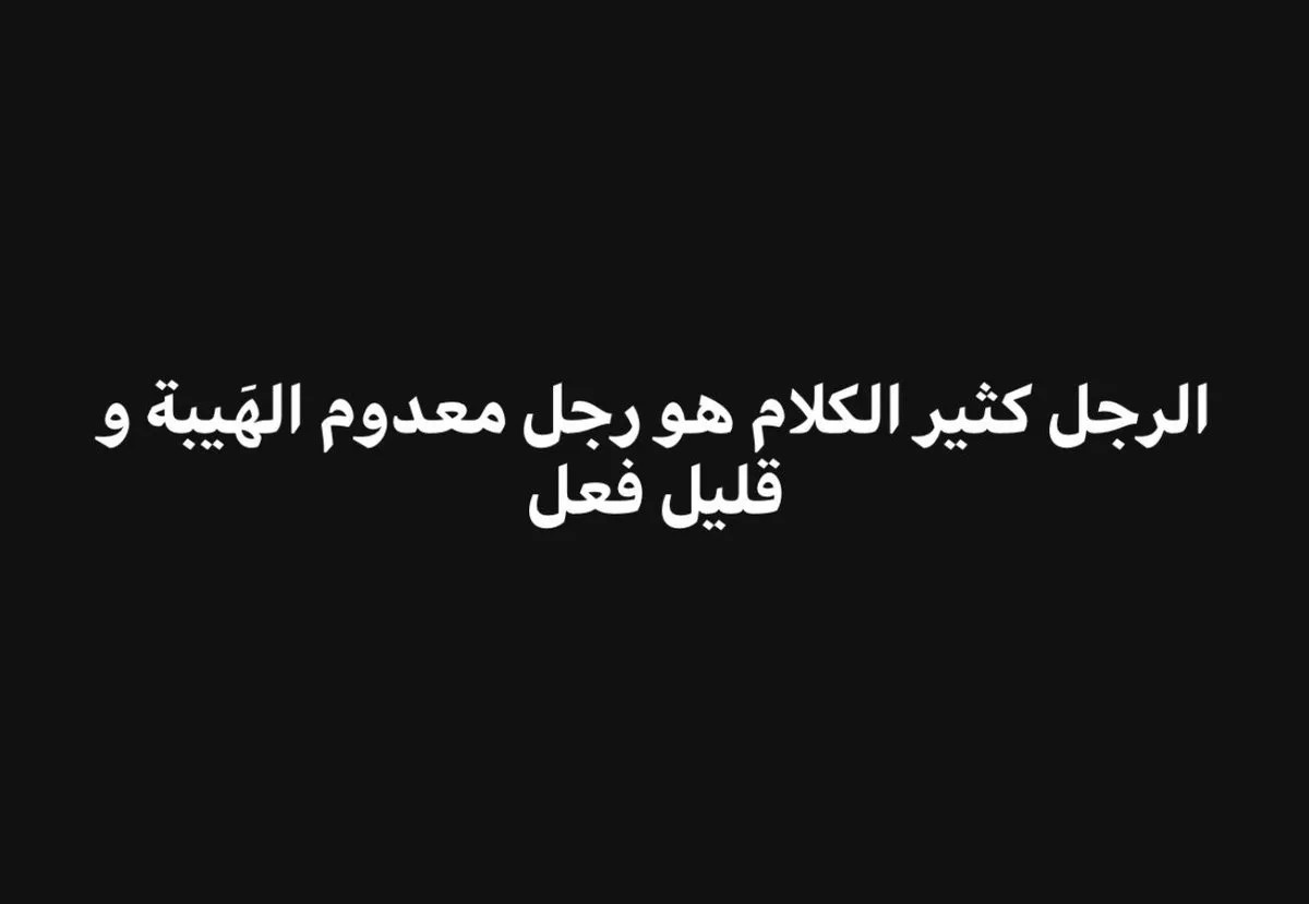 شعر عن الهيبة والوقار